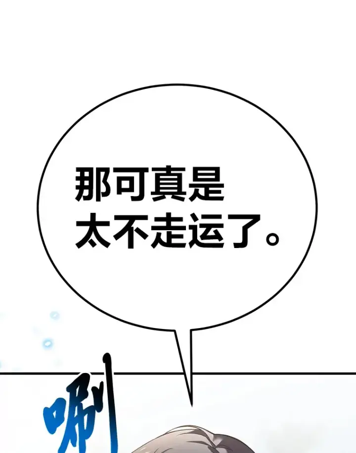 《毒中之王疗愈师》28.清理垃圾图171