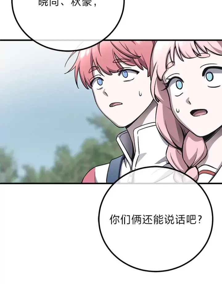 《毒中之王疗愈师》28.清理垃圾图175