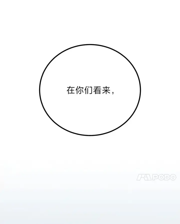 《毒中之王疗愈师》28.清理垃圾图176