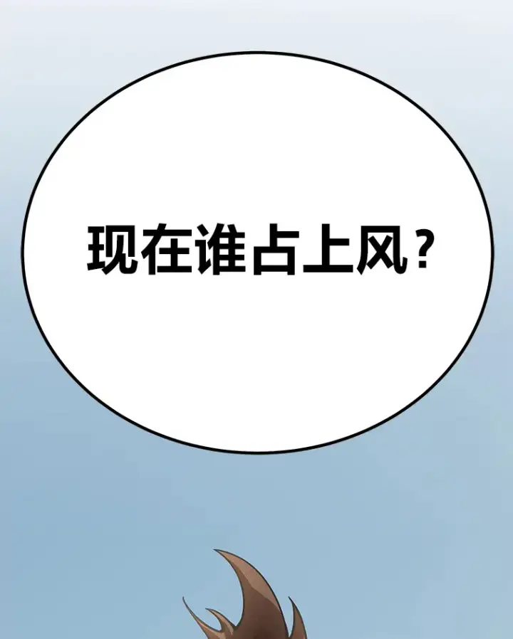 《毒中之王疗愈师》28.清理垃圾图177