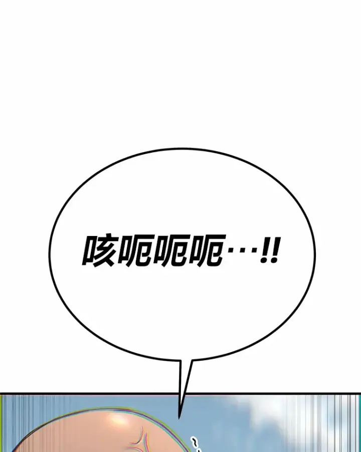 《毒中之王疗愈师》28.清理垃圾图187