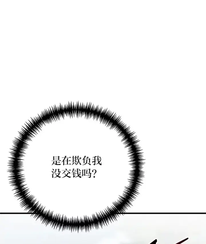 《毒中之王疗愈师》28.清理垃圾图19