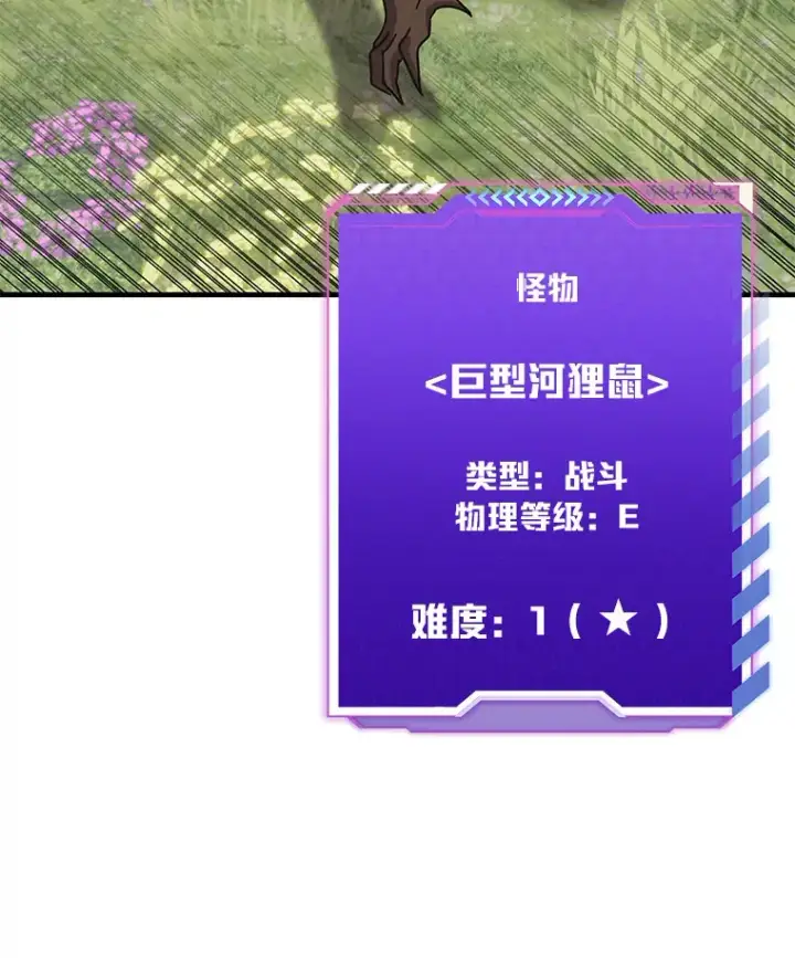 《毒中之王疗愈师》28.清理垃圾图3