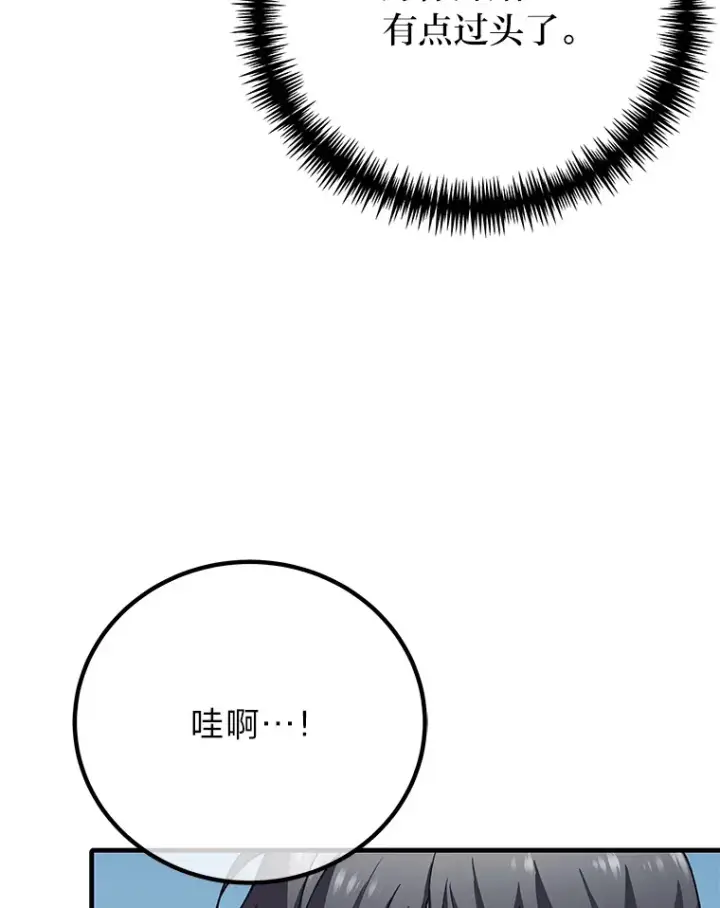 《毒中之王疗愈师》28.清理垃圾图30