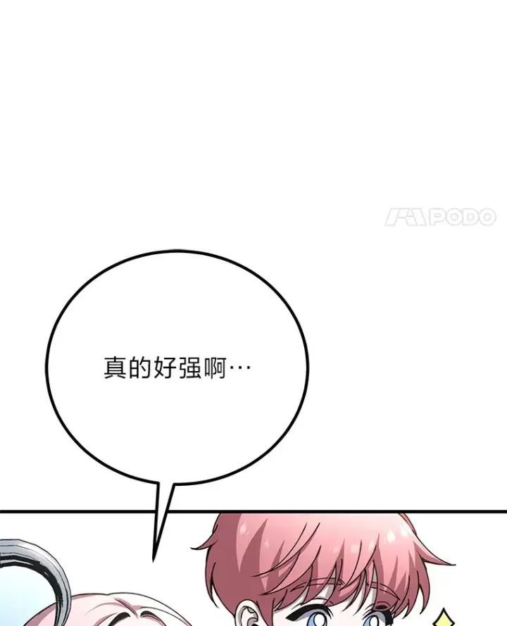 《毒中之王疗愈师》28.清理垃圾图32