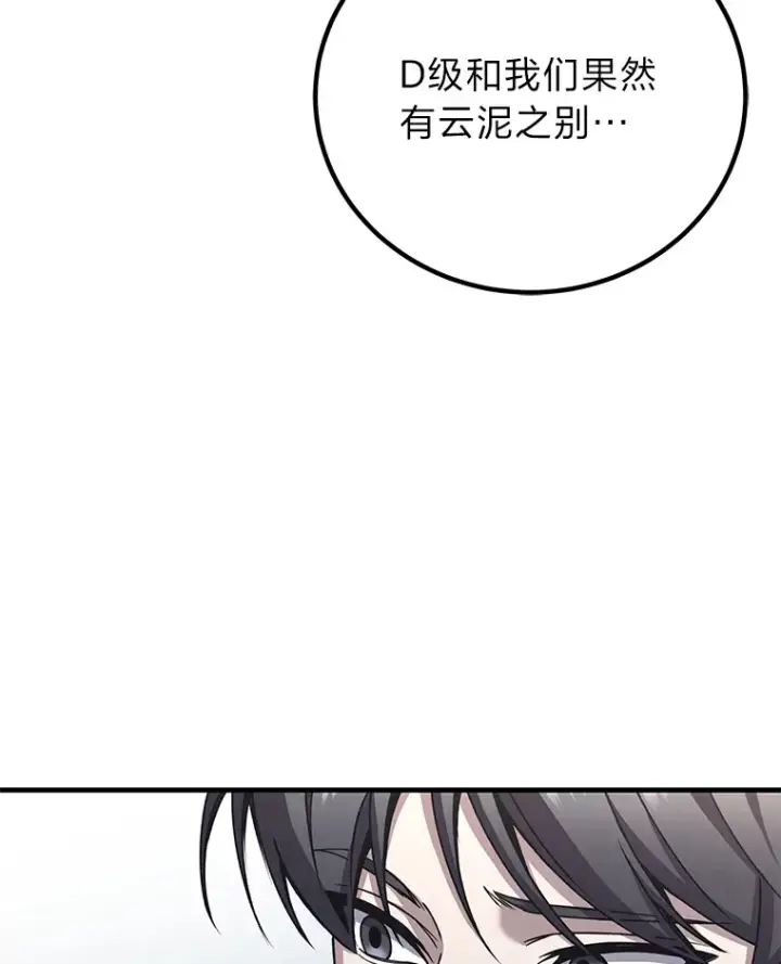 《毒中之王疗愈师》28.清理垃圾图34