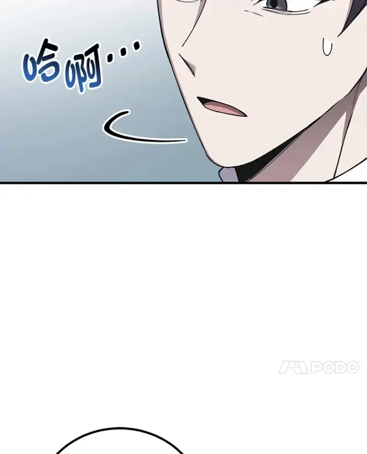 《毒中之王疗愈师》28.清理垃圾图35