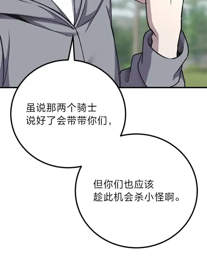 《毒中之王疗愈师》28.清理垃圾图40