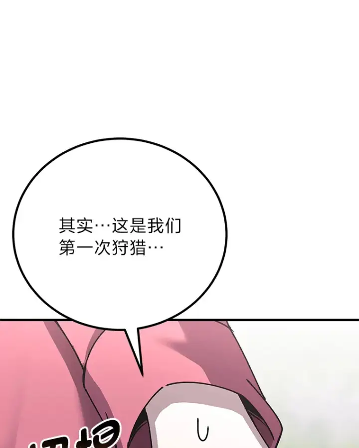 《毒中之王疗愈师》28.清理垃圾图41