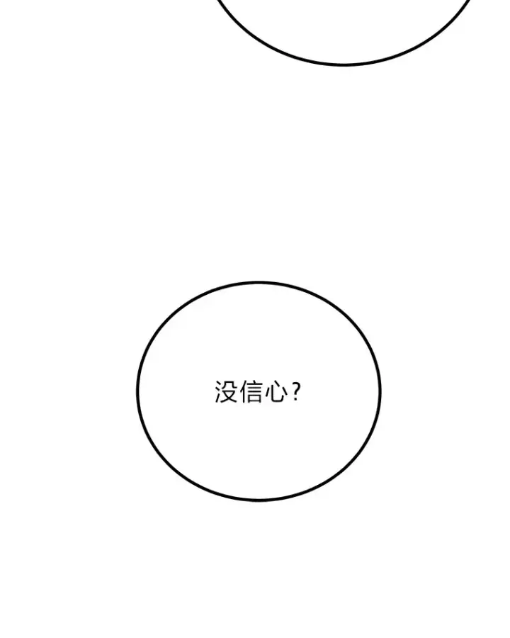 《毒中之王疗愈师》28.清理垃圾图43