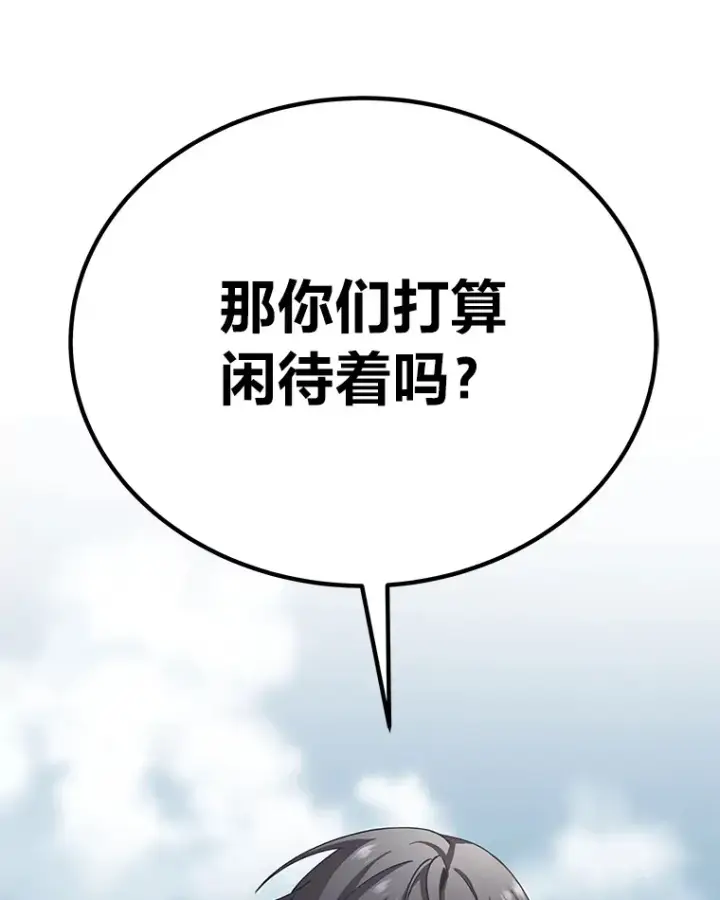 《毒中之王疗愈师》28.清理垃圾图44