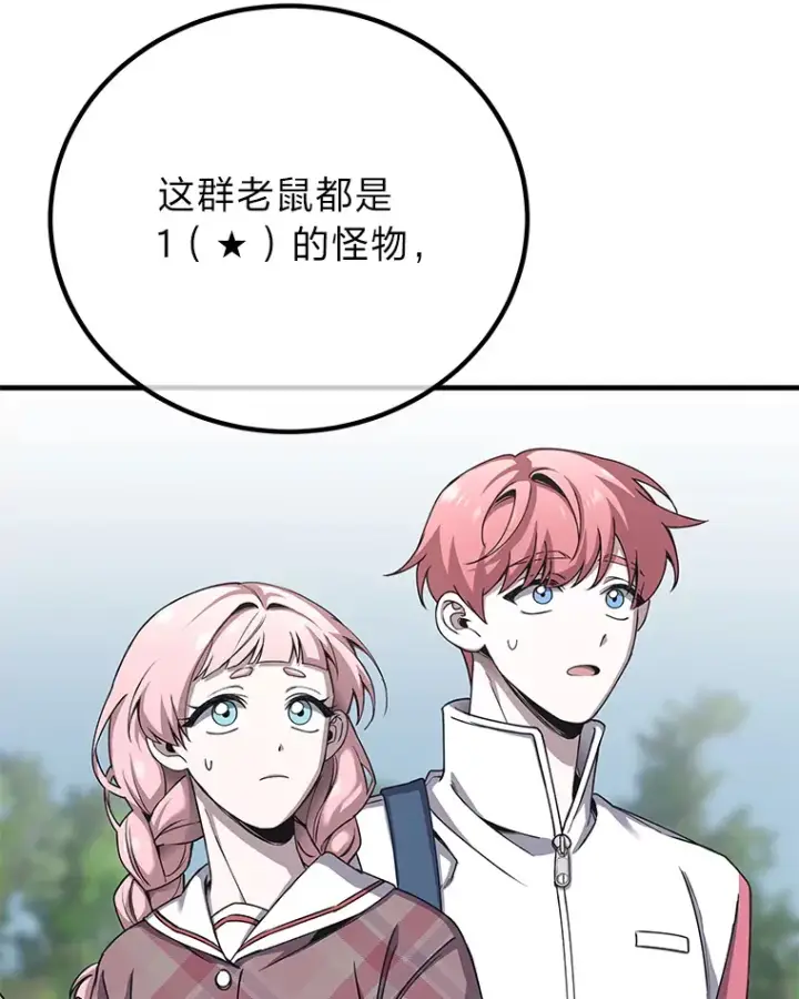 《毒中之王疗愈师》28.清理垃圾图47