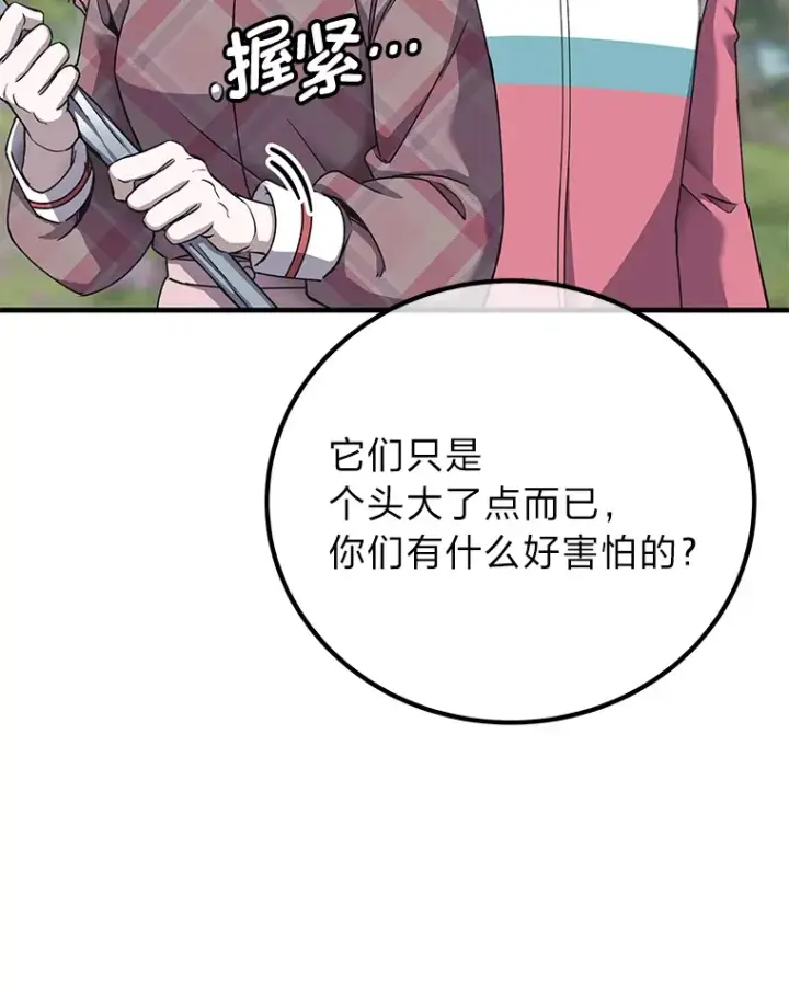 《毒中之王疗愈师》28.清理垃圾图48