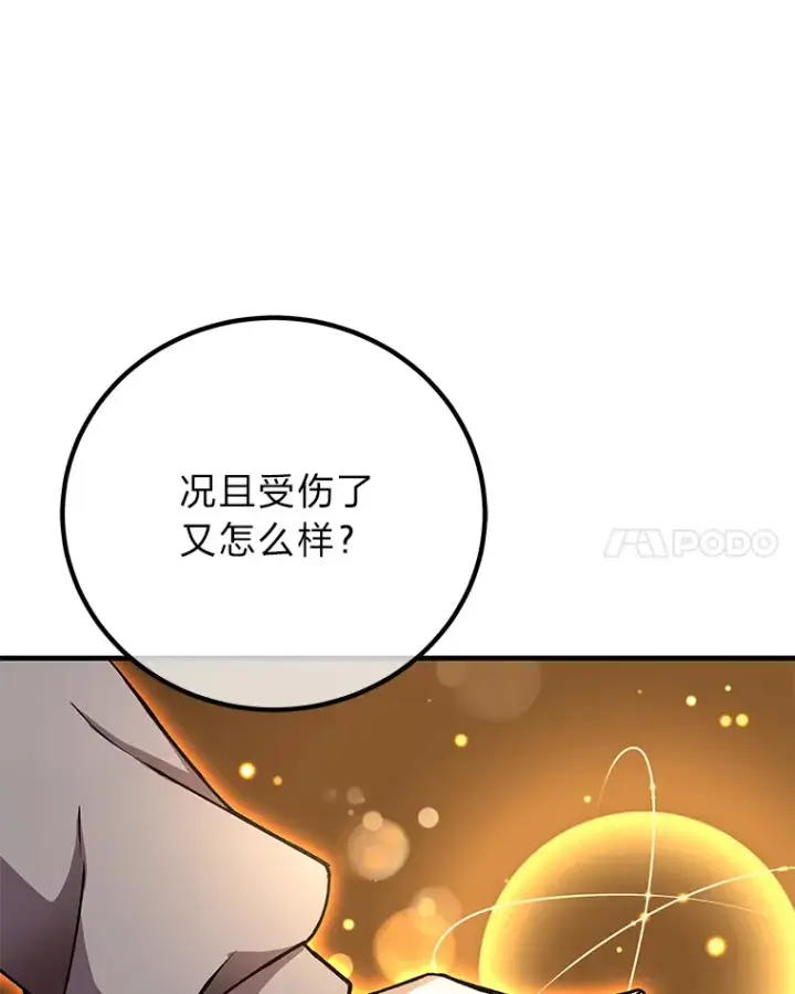 《毒中之王疗愈师》28.清理垃圾图49