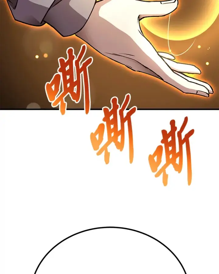 《毒中之王疗愈师》28.清理垃圾图50