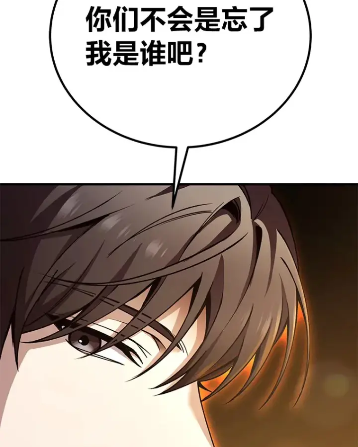 《毒中之王疗愈师》28.清理垃圾图51