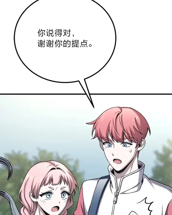 《毒中之王疗愈师》28.清理垃圾图55