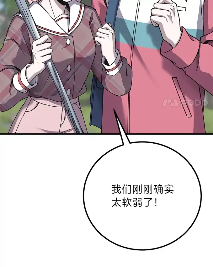 《毒中之王疗愈师》28.清理垃圾图56