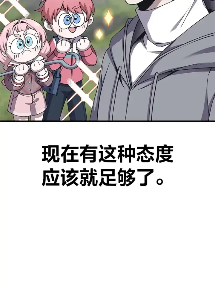 《毒中之王疗愈师》28.清理垃圾图58