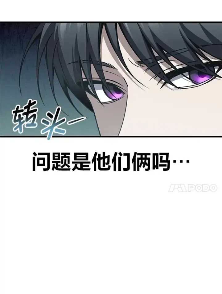《毒中之王疗愈师》28.清理垃圾图59