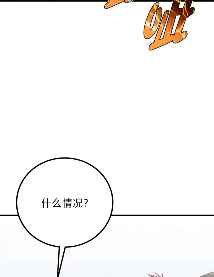《毒中之王疗愈师》28.清理垃圾图67