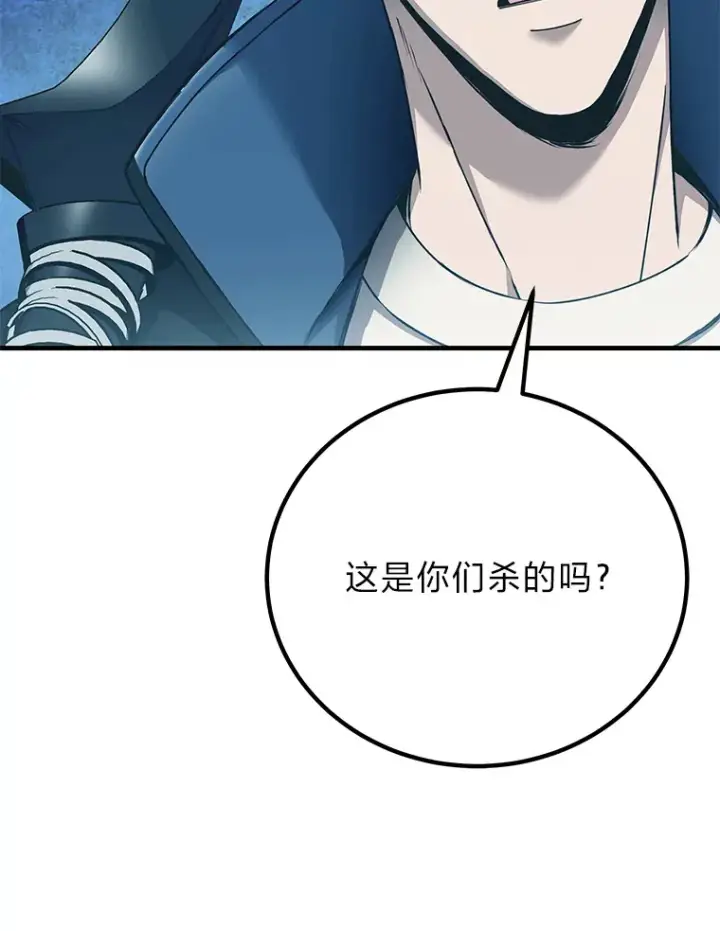 《毒中之王疗愈师》28.清理垃圾图71