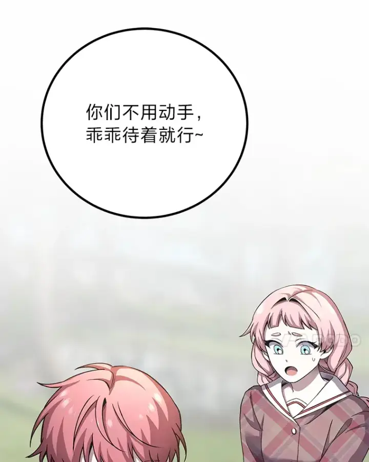 《毒中之王疗愈师》28.清理垃圾图72