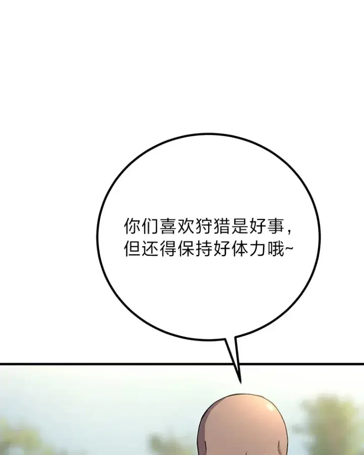 《毒中之王疗愈师》28.清理垃圾图75
