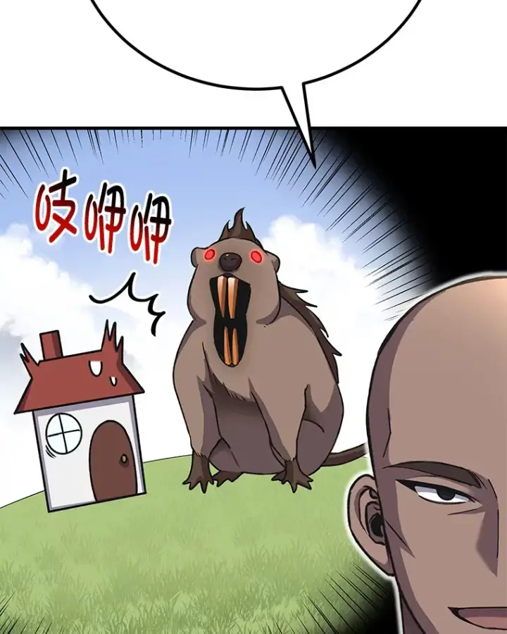 《毒中之王疗愈师》28.清理垃圾图78
