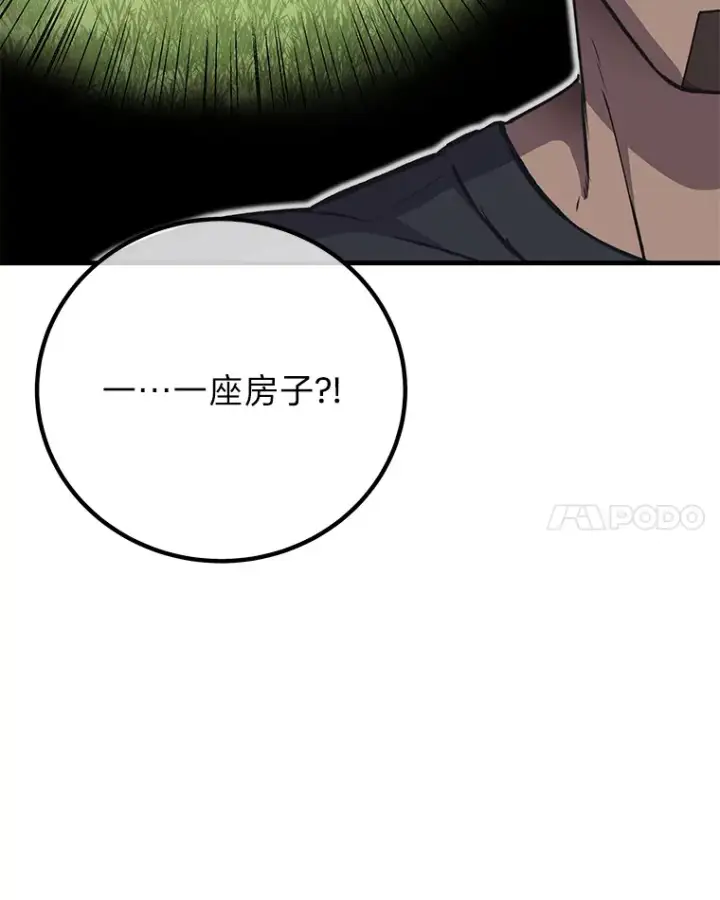 《毒中之王疗愈师》28.清理垃圾图79