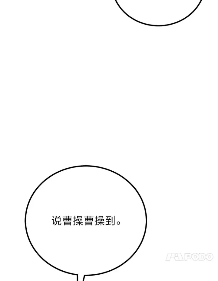 《毒中之王疗愈师》28.清理垃圾图82