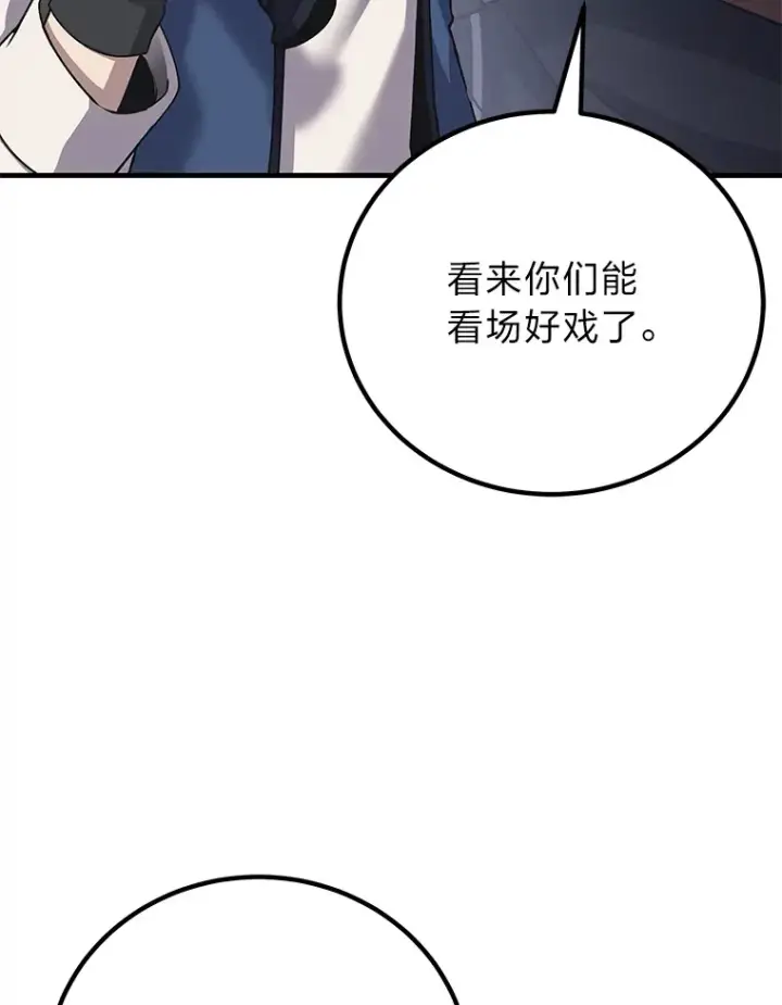 《毒中之王疗愈师》28.清理垃圾图84
