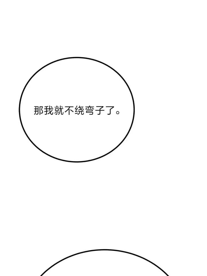 《毒中之王疗愈师》28.清理垃圾图87