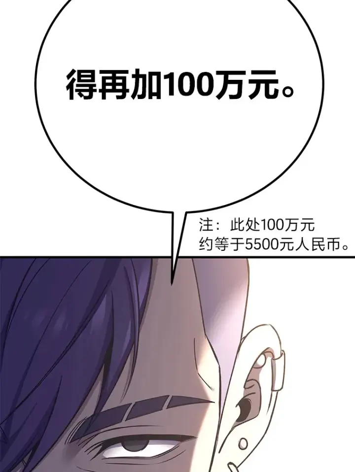 《毒中之王疗愈师》28.清理垃圾图88