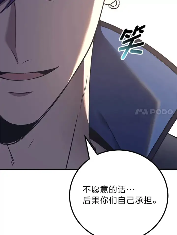 《毒中之王疗愈师》28.清理垃圾图89