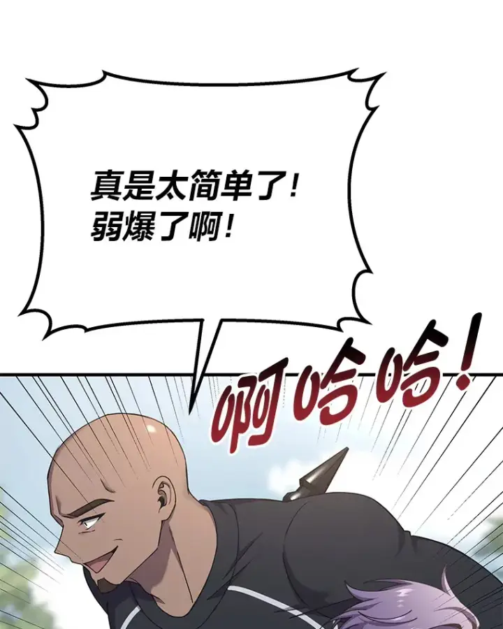 《毒中之王疗愈师》28.清理垃圾图9