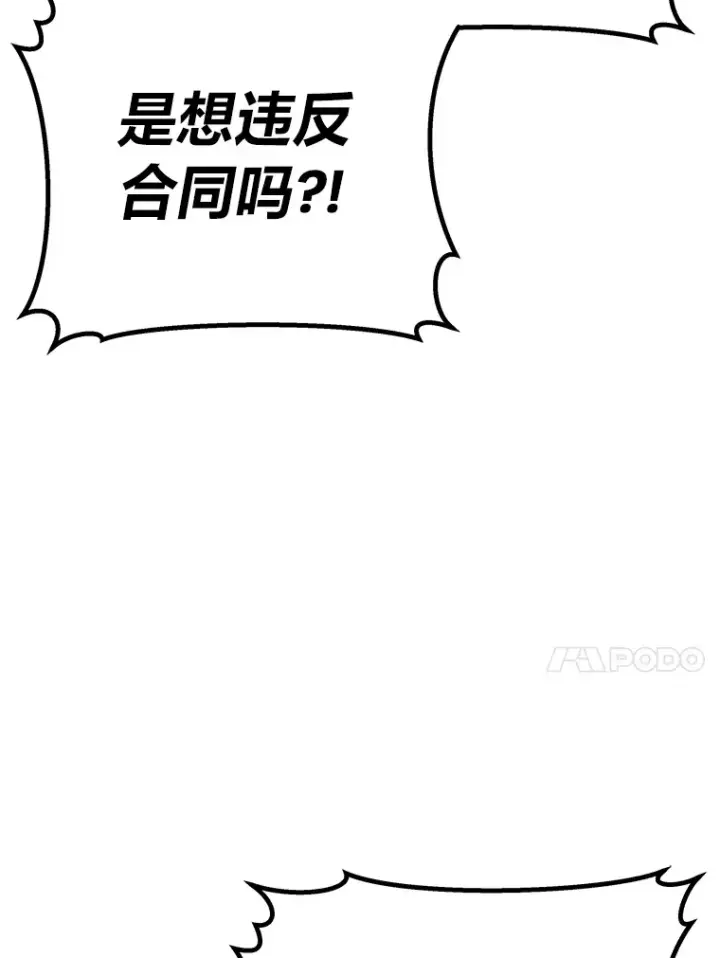 《毒中之王疗愈师》28.清理垃圾图92