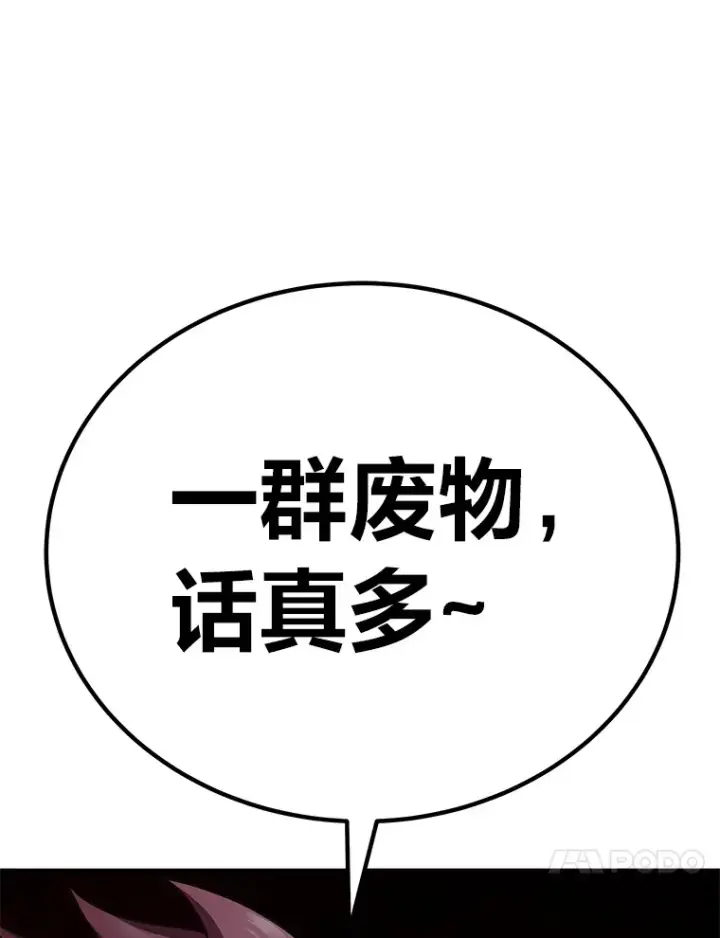 《毒中之王疗愈师》28.清理垃圾图95