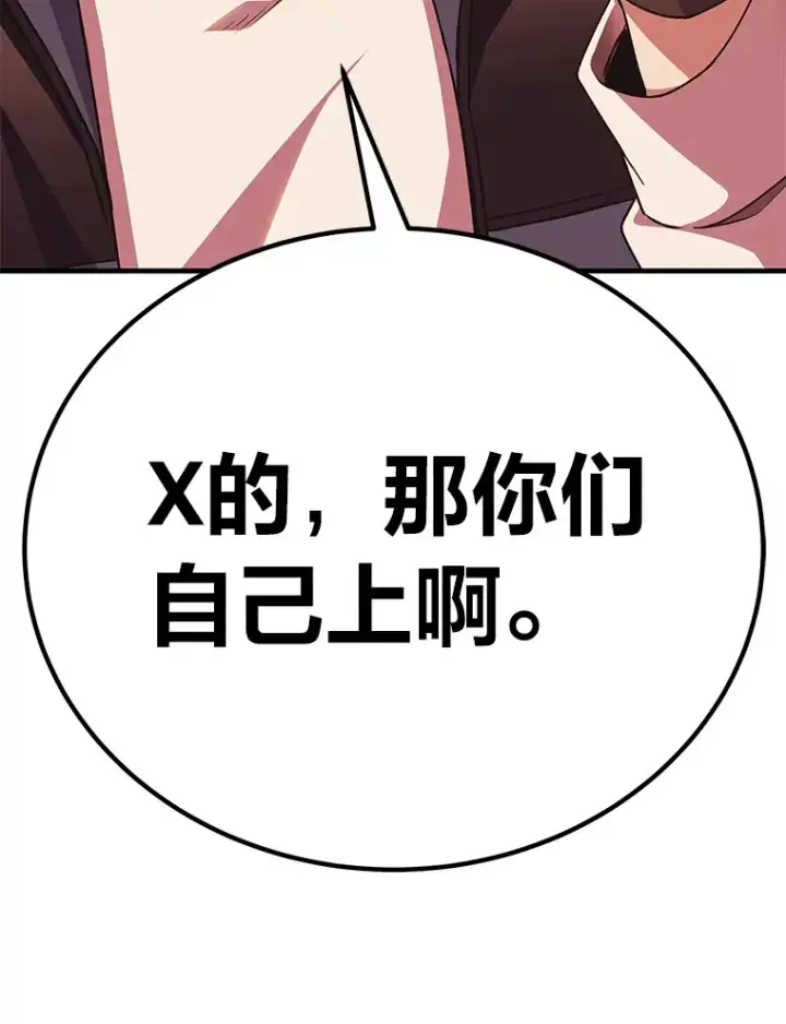 《毒中之王疗愈师》28.清理垃圾图97