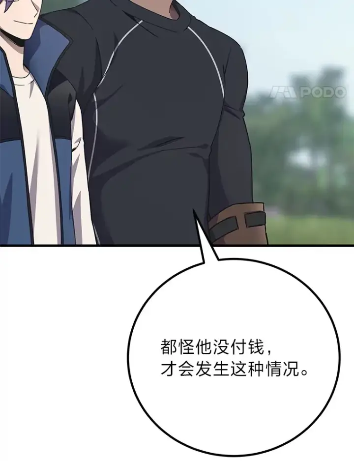 《毒中之王疗愈师》28.清理垃圾图99