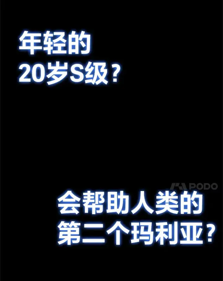 《毒中之王疗愈师》29.S级的贴心服务图100