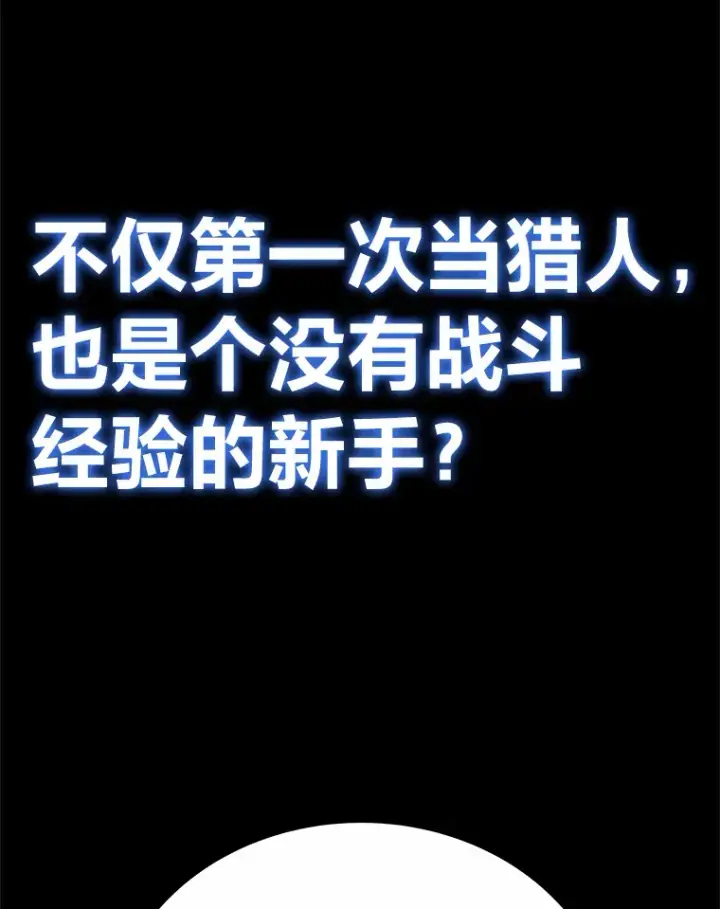 《毒中之王疗愈师》29.S级的贴心服务图101