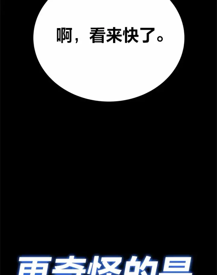 《毒中之王疗愈师》29.S级的贴心服务图102