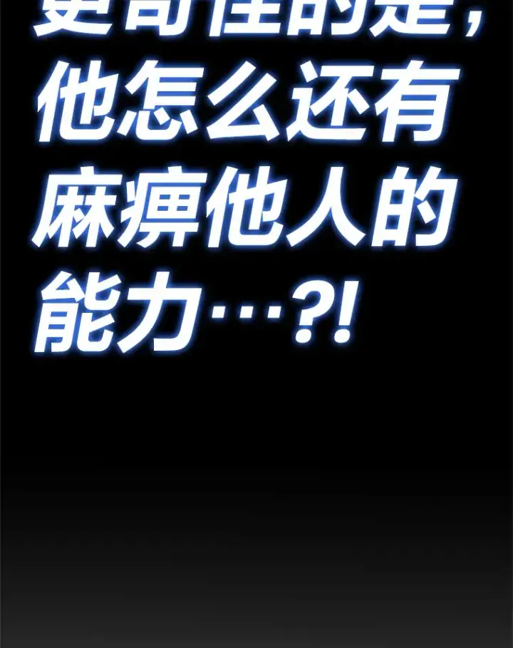 《毒中之王疗愈师》29.S级的贴心服务图103