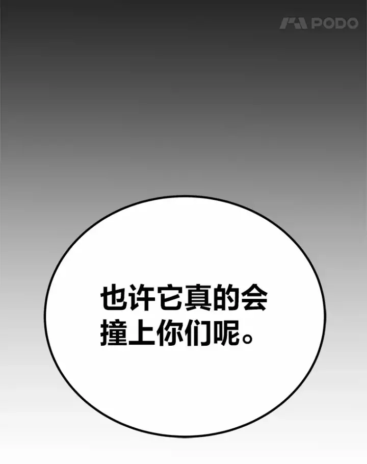 《毒中之王疗愈师》29.S级的贴心服务图104