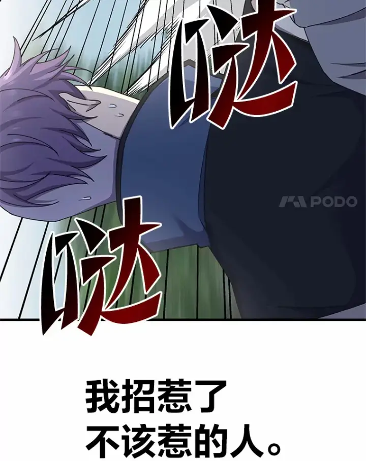 《毒中之王疗愈师》29.S级的贴心服务图107