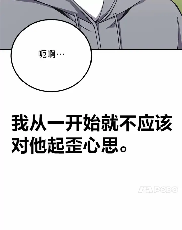 《毒中之王疗愈师》29.S级的贴心服务图110