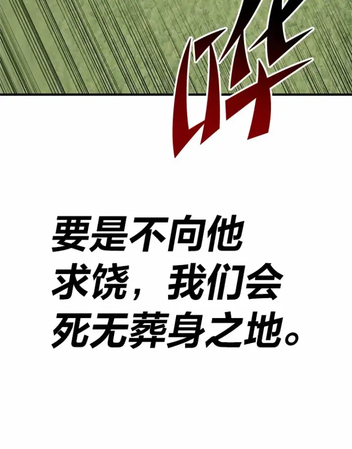 《毒中之王疗愈师》29.S级的贴心服务图113