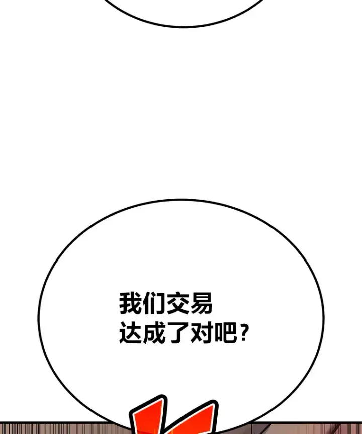 《毒中之王疗愈师》29.S级的贴心服务图123