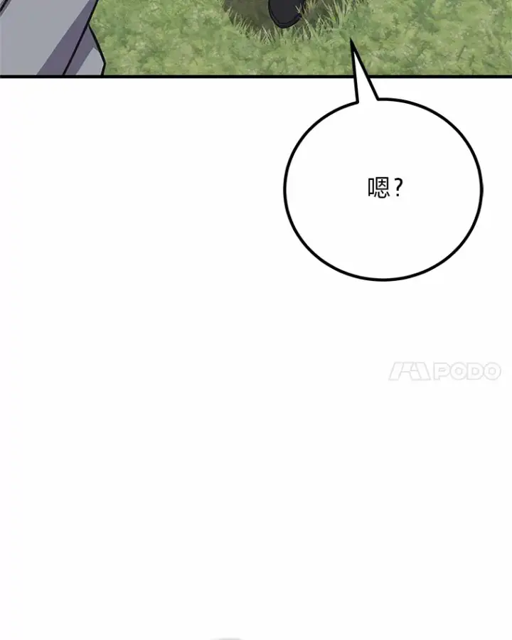 《毒中之王疗愈师》29.S级的贴心服务图131